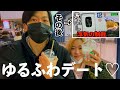 彼氏を大阪に送った後、デートしてました。