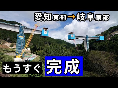 愛知東部から岐阜県東部へ至るバイパス道路、もうすぐ開通