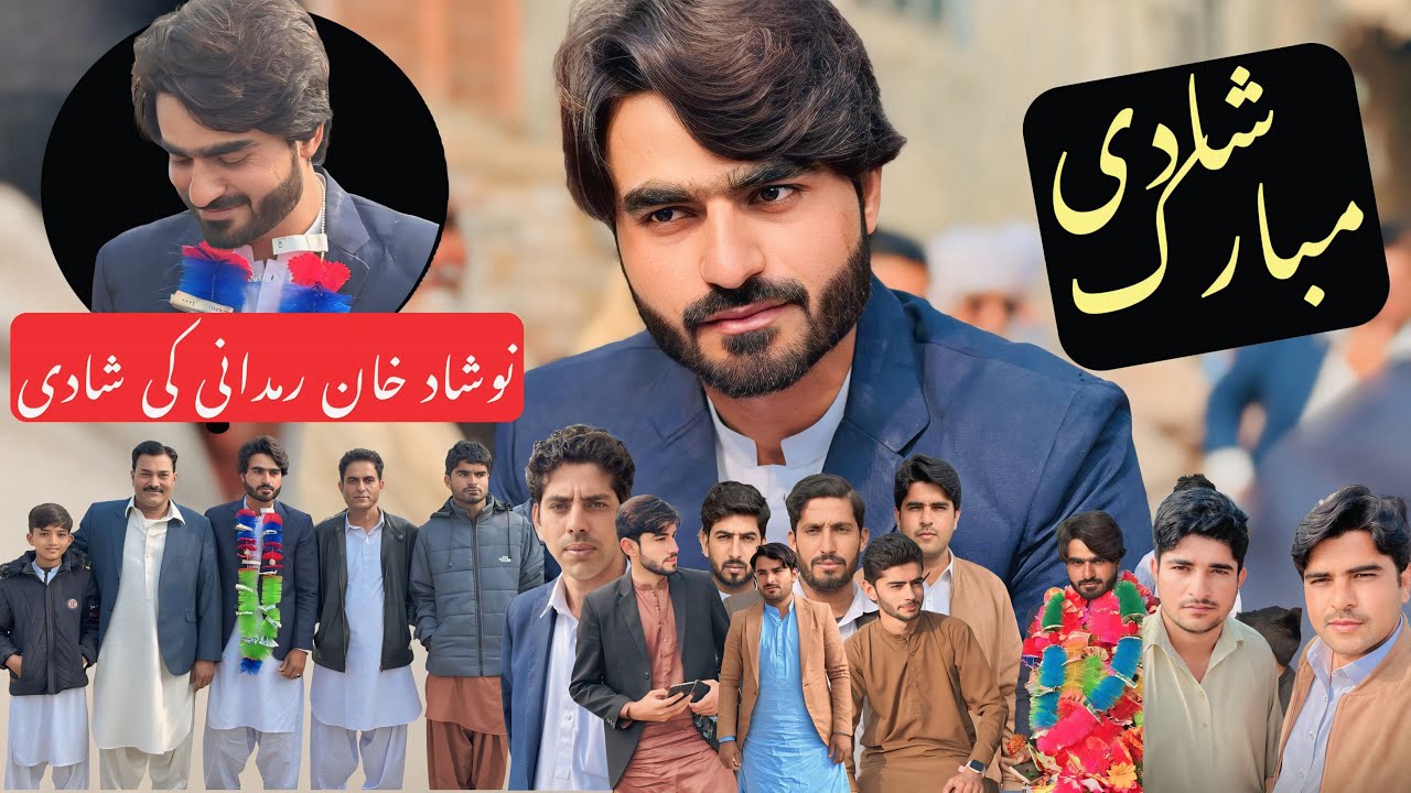 Khan Ramdani Naoshad Khan Ramdani ki Shadi 2nd Part By Sohna Des | Sher Abbas - YouTube