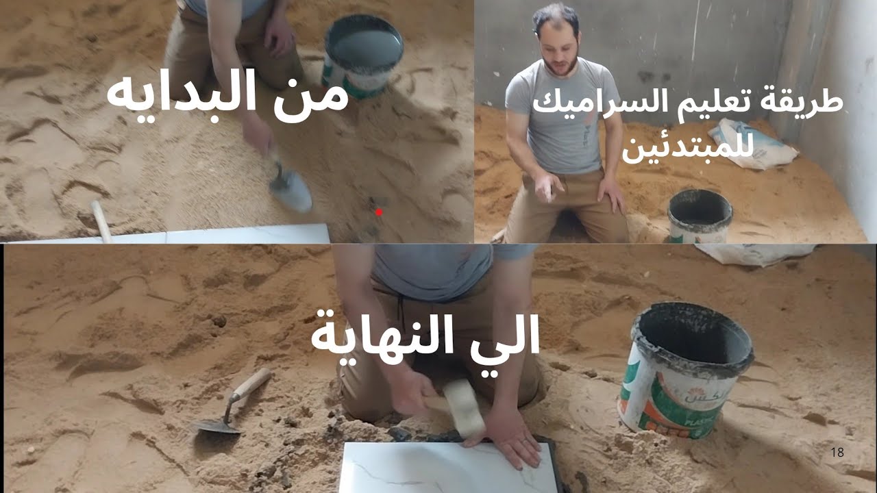 تعليم السراميك للمبتدئين مع العالمى للسيراميك#اكسبلور#جبسنبورد#تشطيب 