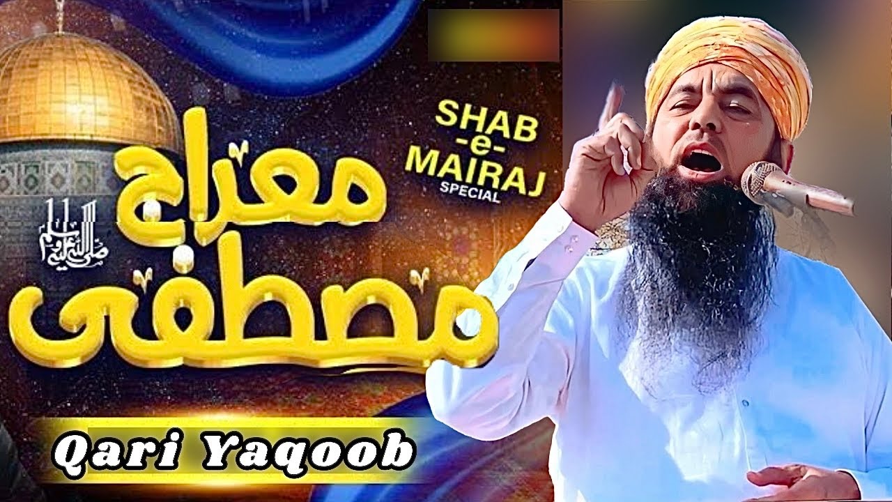 Qari Yaqoob faisalabad || Meraj Mustafa (SAW) bayan || Islamic bayan