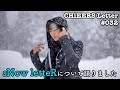 sNow letteRについて語りました #032