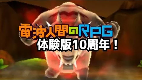 電波人間のrpgフリー全ボス戦
