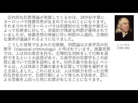 司法・犯罪心理学　＃4