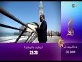 2M TV CE SOIR تشاهدون هذا المساء على قناة دوزيم