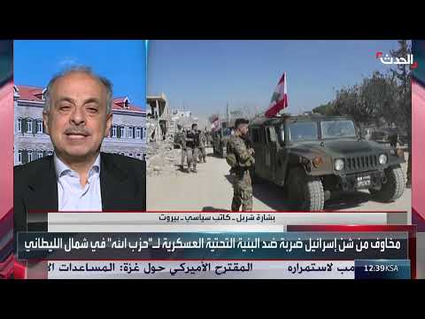 حزب الله: تسليم السلاح للجيش اللبناني وليس لإسرائيل