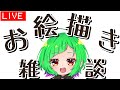 【作業配信】頑張って完成させるか