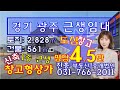 경기광주공장/창고/근생건물 임대 / 시내권 창고형 점포/ 창고형매장/임대