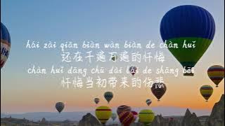 【下坠-一口甜】XIA ZHUI-YI KOU TIAN /Pinyin Lyrics, 拼音歌词, 병음가사/No AD, 无广告, 광고없음