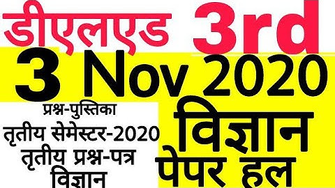 Deled 3rd Sem SCIENCE 3 NOV 2020 Paper Solution डीएलएड तृतीय सेमेस्टर 3 नवम्बर 2020 विज्ञान पेपर हल