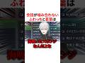 ㊗️20万回再生🌈なぜか会話が嚙み合わない不破湊と葛葉 VTuber#にじさんじ#雑学#豆知識