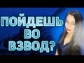 А может взвод? 🌺 Стрим world of tanks