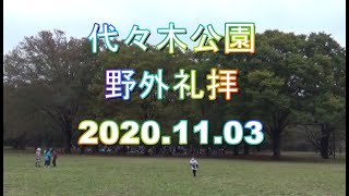 2020野外礼拝JP