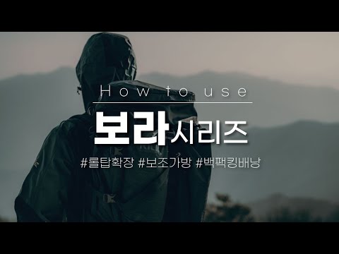 (KOR/ENG) 킬리배낭 사용 설명서 