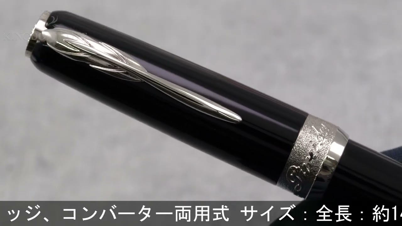 Pineider ピナイダー 万年筆 ラ・グランデ・ベレッツア