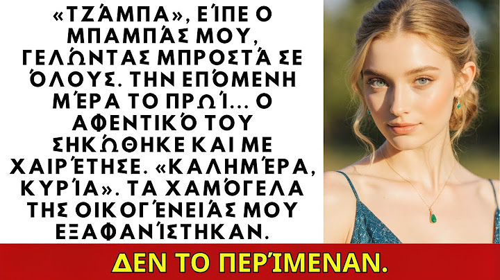 Στο δείπνο, οι γονείς μου με είπαν τεμπέλη — μετά το αφεντικό του μπαμπά με φώναξε «κυρία»