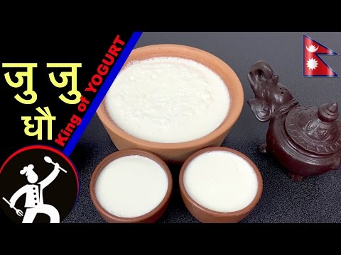 KING OF YOGURT | जुजु धौ | JUJU DHAU | BEST YOGURT recipe | Nepali Food Recipe 🍴46