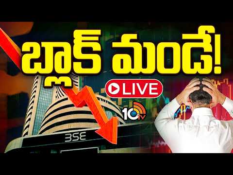 LIVE | Huge Down Fall In Stock Market | కుదేలైన స్టాక్‌ మార్కెట్లు | 10TV - 10TVNEWSTELUGU
