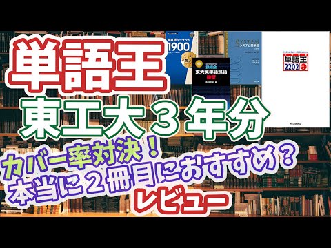 研伸館　word king 縦横無尽　鉄壁　シス単 研伸館 word king 縦横無尽 鉄壁 シス単 - メルカリ