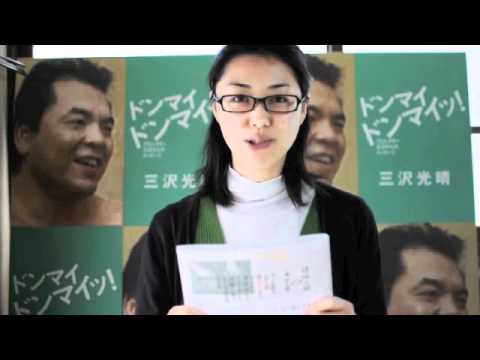 『透明人間　再出発』造本の秘密