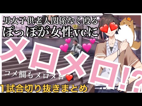 [kinako切り抜き]Valorant.ランクで会った可愛い女の子にきなぽっぽメロメロ‼︎