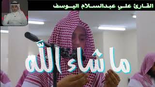 دعاء مؤثر جداً Ⅰ القارئ علي عبدالسلام اليوسف.