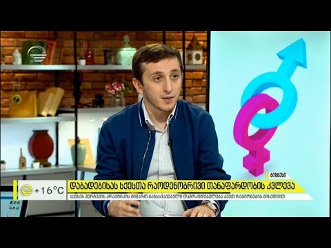 დაბადებისას სქესთა რაოდენობრივი თანაფარდობის კვლევა