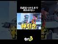 スプラ武器の名前見つけるまで絶対終われない【スプラトゥーン3/Splatoon3】