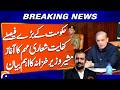 Big Government Decision and Launch of Austerity Drive,Khurram Shehzad Important Statement - Geo News