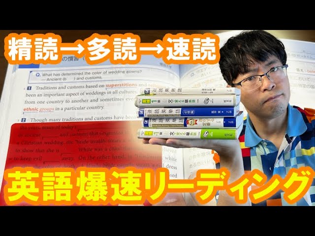 【英語初心者〜上級者にオススメ✨】英語学習者用多読教材 初心者から上級者に！英語の爆速リーディング勉強法のすべて｜精読