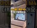 아이패드에어11 M4 대란 빨리 탑승하세요