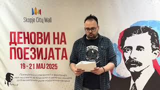 „Светулки“ од збирката „На Грамос“, на Шопов, во грчки препев и во интерпретација на Сотирис Минас