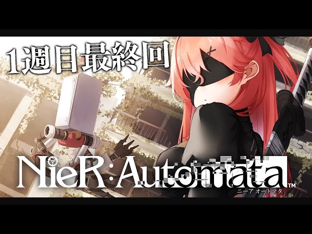 【NieR:Automata】1週目最終回：深夜に戦う35Bの物語【ホロライブ/さくらみこ】のサムネイル