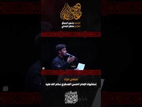 علي موسى الرضا ياسين الرميثي 1447هــ 