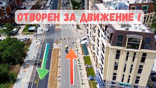 April 30, 2024 || A new lane opened on Filip Kutev Blvd. || Construction of the 3rd city ring.