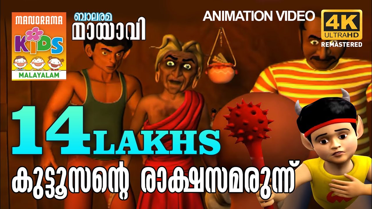 Kuttosante Rakshasamarunnu    Mayavi  Luttappi  Balarama Animation Story