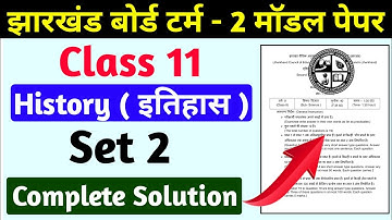टर्म-2 | Class 11 History Set-2 Model Paper Solution | Jac Board Class 11 Model Paper 2022