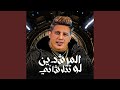 المرشدين لو تتلاشانى