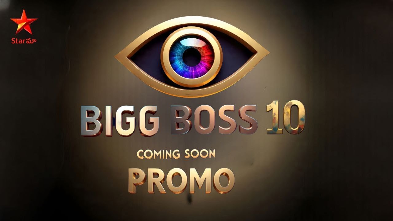 Bigg Boss 10  coming soon promo | Nagarjuna | Bigg Boss 10 Contestants | BB10 Promo