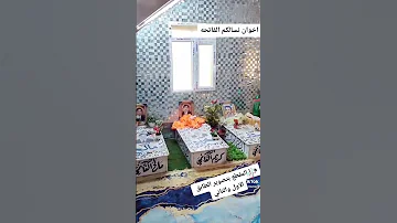 مقبرة في داخل بيت في مقبرة النجف الاشرف العراق الفاتحة 