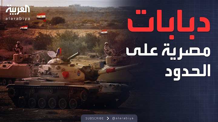 خارج الصندوق | مخاوف إسرائيلية من التحركات المصرية على الحدود