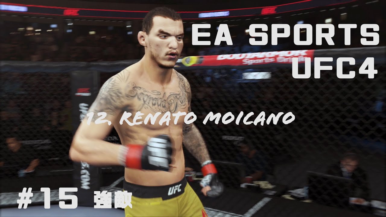 PS4 EA SPORTS 【UFC4】＃15 vsランク12位ヘナート・モイカノ - YouTube