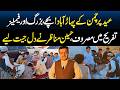 Eid Rush in Chaman Hills! Families Enjoy Stunning Natural Beauty & Festive | Balochistan Connect