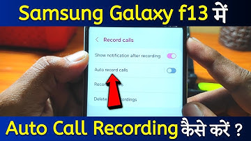 Samsung galaxy f13 me auto call recording kaise kare | How to call recording in samsung galaxy f13