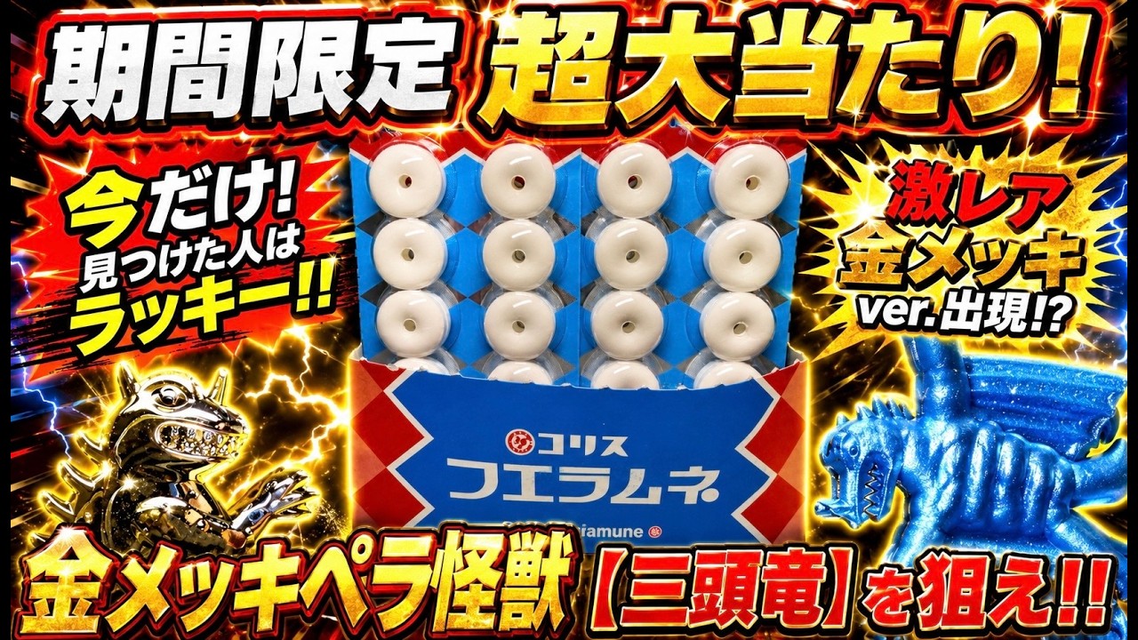 Aim for the limited-time super prize, the 