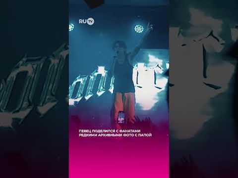 Amirchik поделился редкими кадрами с папой #shorts