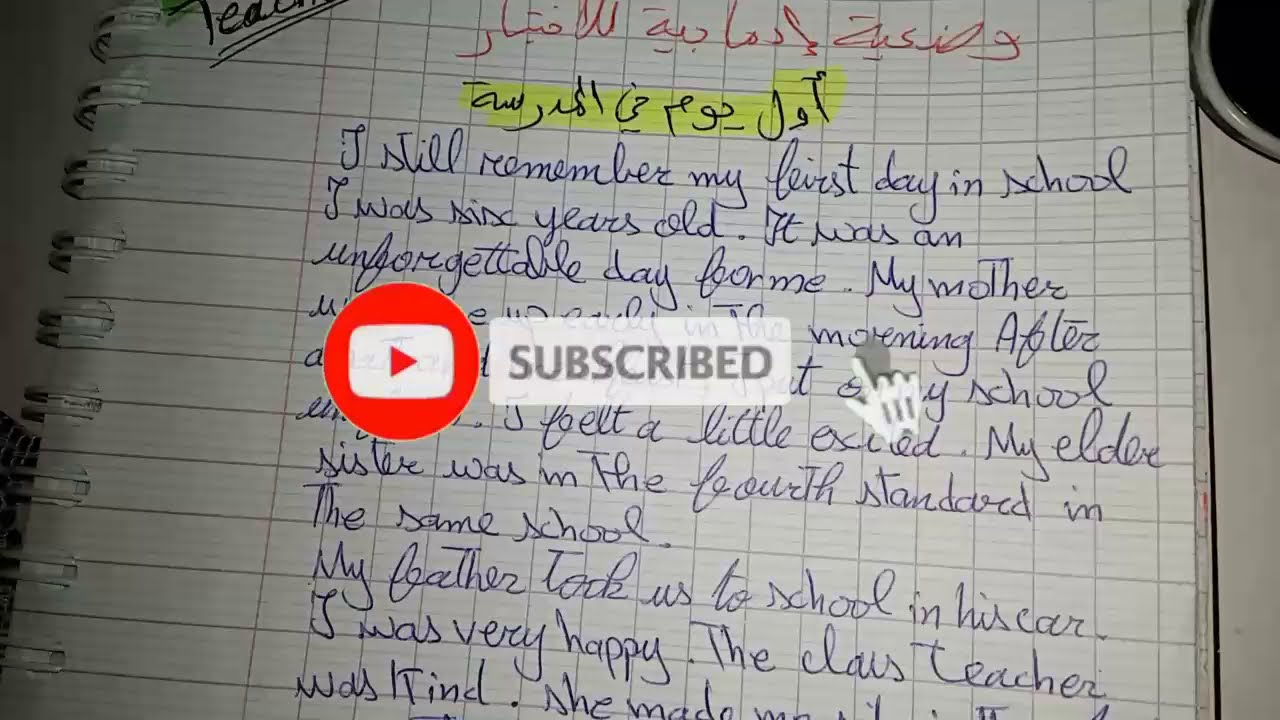 وضعية ادماجية لاختبار الفصل الثاني في الانجليزية حول اول يوم في المدرسة للرابعة متوسط  4MS