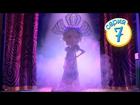 ДЖИНГЛИКИ | Платье Принцессы (7 серия) | Добрые мультики для детей