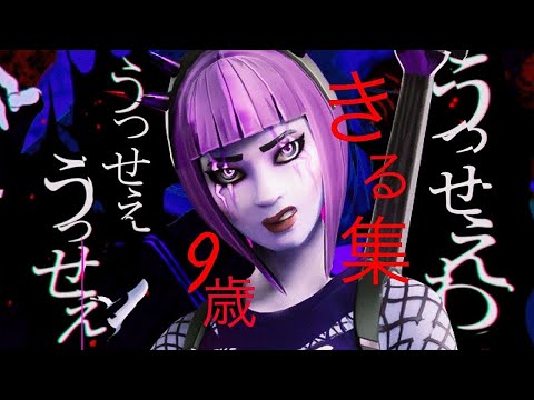 キル集！！【うっせぇわ／小学生PCキーマウ】フォートナイト