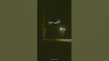 حاله واتس اغنيه خليك معايا عمرو دياب 